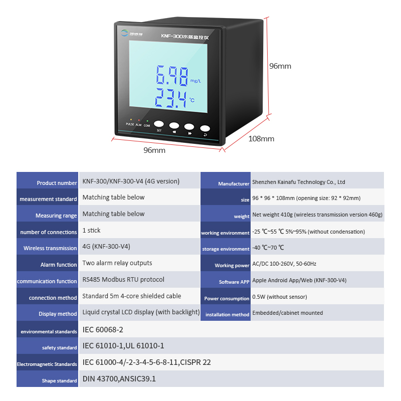單參數(shù)水質(zhì)在線監(jiān)測(cè)儀KNF-300/V4