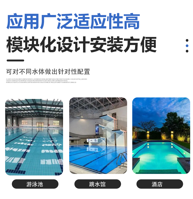 游泳池水質(zhì)監(jiān)測系統(tǒng)有哪些型號-KNF-400B-1