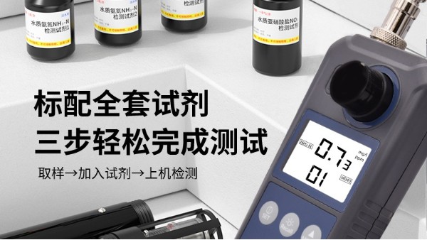 便攜式海水水質(zhì)檢測(cè)儀-KNF-200