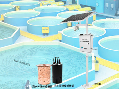 漁業(yè)水產(chǎn)養(yǎng)殖水質(zhì)監(jiān)測(cè)系統(tǒng),魚塘水質(zhì)監(jiān)測(cè)儀,KNF400E