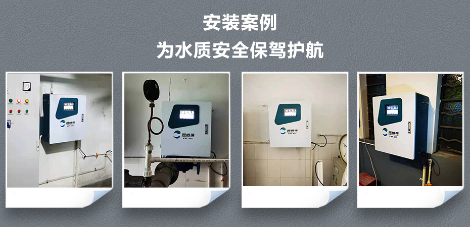 自來(lái)水水質(zhì)監(jiān)測(cè)系統(tǒng)安裝案例
