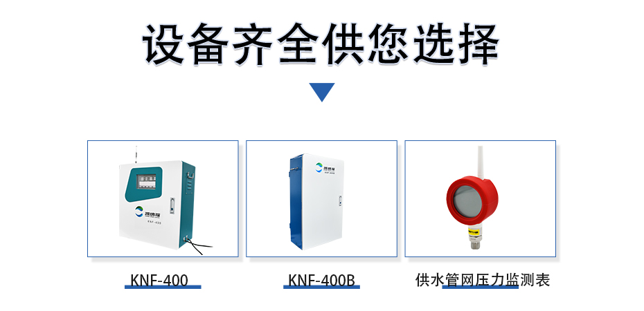 自來(lái)水水質(zhì)監(jiān)測(cè)系統(tǒng)系列
