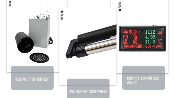 城市排水管網(wǎng)監(jiān)測(cè)系統(tǒng)方案