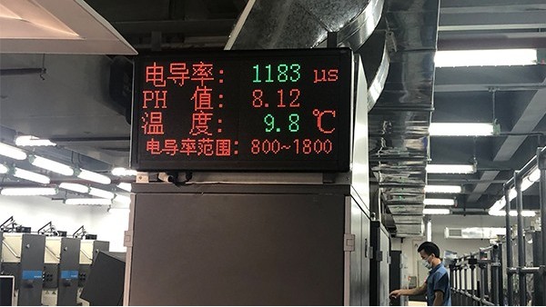 ?污水在線監(jiān)測系統(tǒng)生產(chǎn)廠家