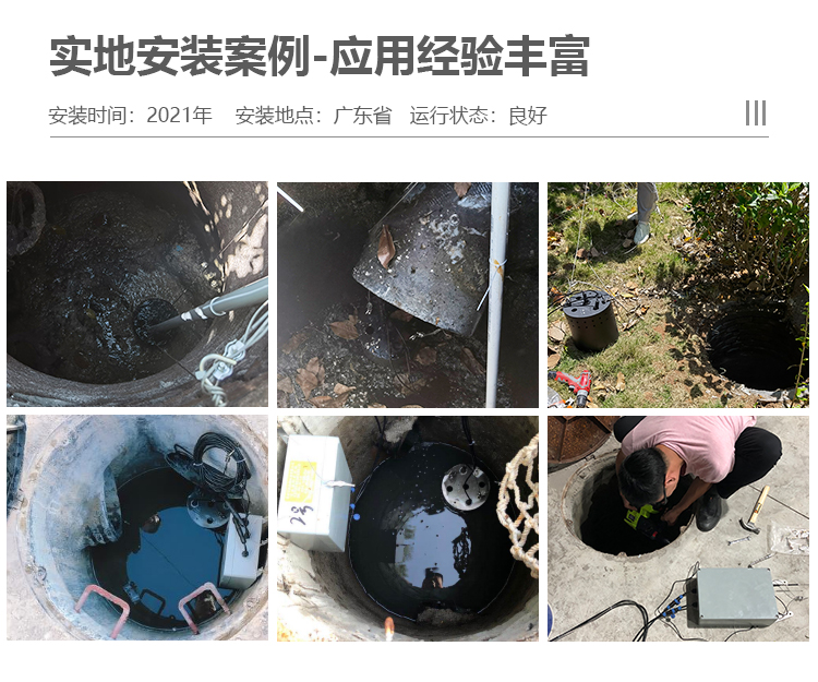 KNF-400D污水管網(wǎng)水質(zhì)監(jiān)測儀
