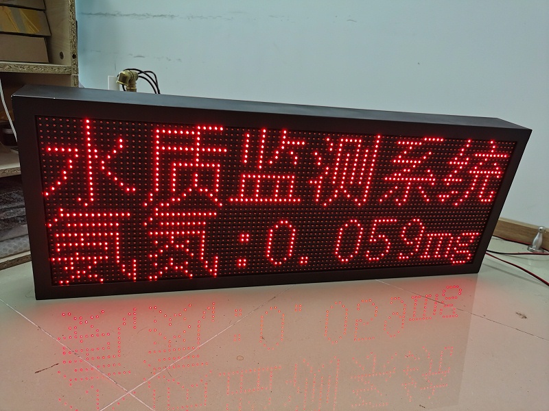 水質監(jiān)測顯示屏