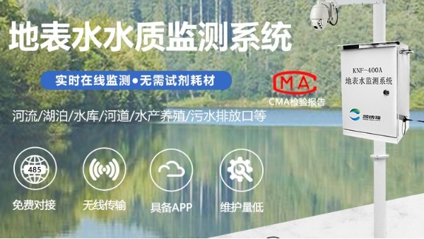地表水水質(zhì)自動監(jiān)測站房建設方式