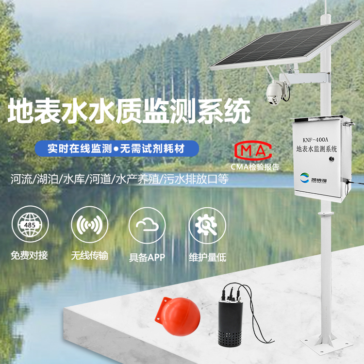地表水水質(zhì)自動監(jiān)測站房建設(shè)方式