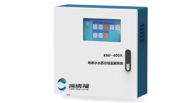 水質(zhì)在線監(jiān)測設(shè)備廠家-凱納福科技型號設(shè)備齊全
