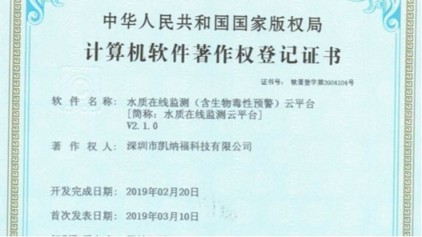 水質(zhì)監(jiān)測,水質(zhì)監(jiān)測系統(tǒng)，水質(zhì)監(jiān)測設(shè)備