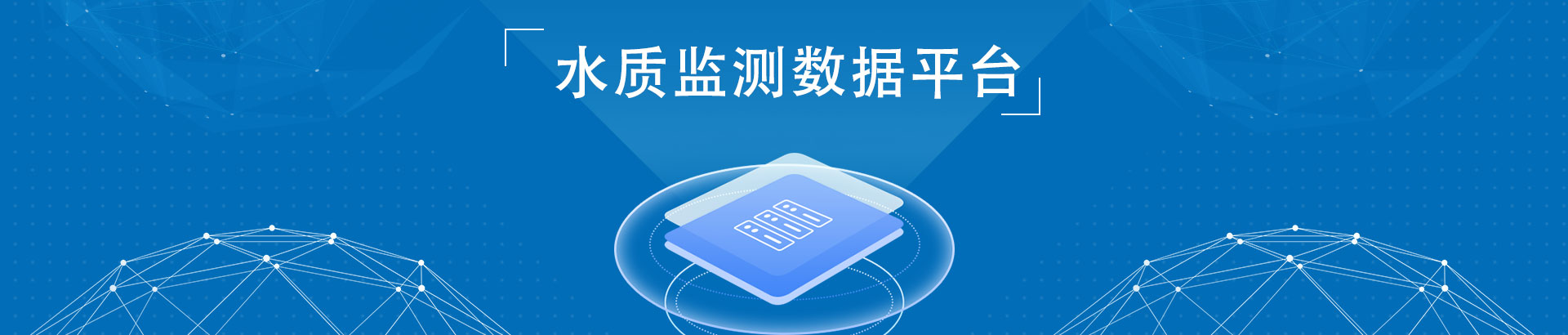 IOT物聯(lián)網(wǎng)云平臺(tái)
