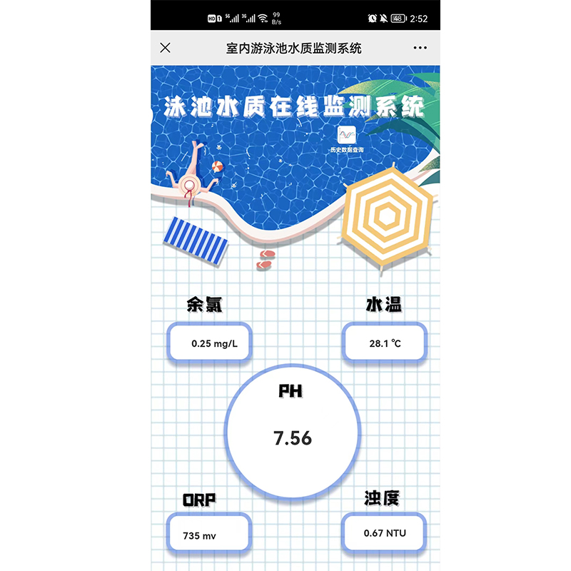 手機(jī)端云組態(tài)查看數(shù)據(jù)