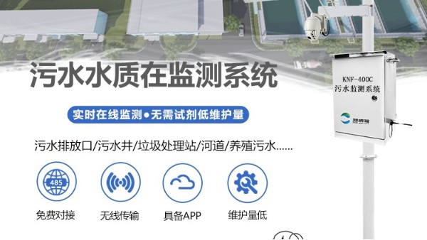 污水排放在線監(jiān)測系統(tǒng)數(shù)據(jù)保存多久